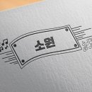 [이벤트] 오프린트미 씰스티커 제작 후기
