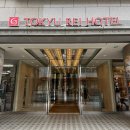 레이관광호텔 | 일본 마쓰야마 도큐 레이 호텔 솔직 후기