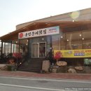 정선 송어 맛집 군언송어횟집 송어포장후기 가성비 갑!