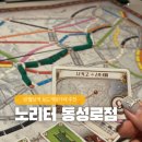 노리터PC카페 | 반월당역 보드게임카페 노리터 동성로점 대구 실내데이트 추천