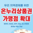 온누리입시학원 이미지