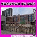 세담초등학교 이미지