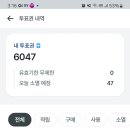 팬마음 6,047 툽 이미지