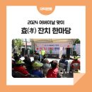 충효사회복지센터 이미지