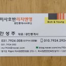 미사호반리치앤영공인중개사사무소 이미지