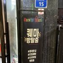 물음표 | 홍대 퀘스천마크, 물음표 투성이 테마 방탈출 후기