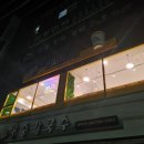 30초커피(산성점)