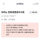 한화생명 광주사옥 이미지