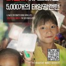 희망의 빛 이미지