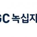 (주)녹십자웰빙 이미지