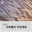 아음건축사사무소