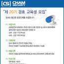 (주)참씨큐리티 이미지