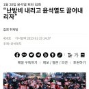 “난방비 내리고 윤석열도 끌어내리자” 이미지