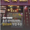 완차이 | 홍콩 망고모찌 맛집 聰記糯米糍 완차이 후기 가는방법 두리안모찌까지 다 먹어봄