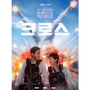 크로스인