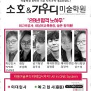 소호앤가우디미술학원