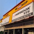 한국타이어밀양점 이미지