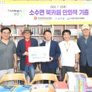 한국만화영상진흥원, 괴산군 소수면주민센터에 만화책 기증 이미지