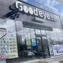 굿아이안경원 이미지