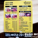 치킨플러스포항 네이버블로그