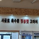 병천토속순대감자탕 이미지