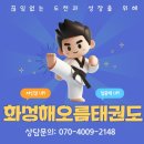 신명태권도장 이미지