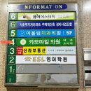 카모마일의원 | 카모마일 의원 | A형간염 예방접종 비급여 진료비 가격 저렴한 서초 병원 (50,000원)