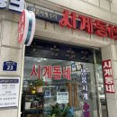 [종로] 시계동네 후기! 스틸다이브 오토메틱 시계수리