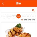 땅땅치킨도량점