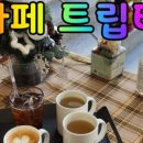 송림커피숍