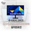 주식회사 고비즈 이미지