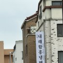 카페두두 - 진주시 삼일로95번길 46 | [대전/유성구] 내래함흥냉면 & 두두카페 방문후기