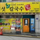 퐁당퐁당옥동점 이미지