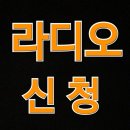 📻[오전7~오후4시] 라디오 신청곡[Sea of Love]🫒오늘도 좋은일만 가득하세요 이미지