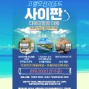 이기자투어