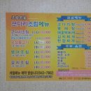 코다리조림찜 이미지