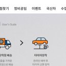 공임나라 수원파장점 이미지