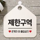 제제이네