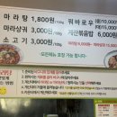 스마일마라탕 이미지