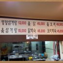 우림한방삼계탕 이미지