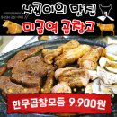 미금축산 이미지