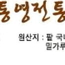 통영꿀빵