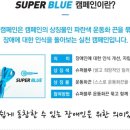 진슈퍼(공) 이미지