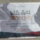 조가네갑오징어(왕송호수점) 이미지