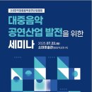 대중산업