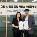 임팩터스