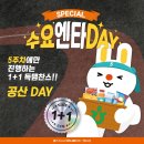 공산농협하나로마트