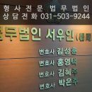 법무법인서우