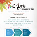 라온우리아이심리발달센터 네이버블로그
