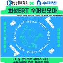 화성상공회의소 이미지